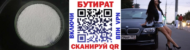 закладки  Нытва  darknet как зайти  Бутират GHB 