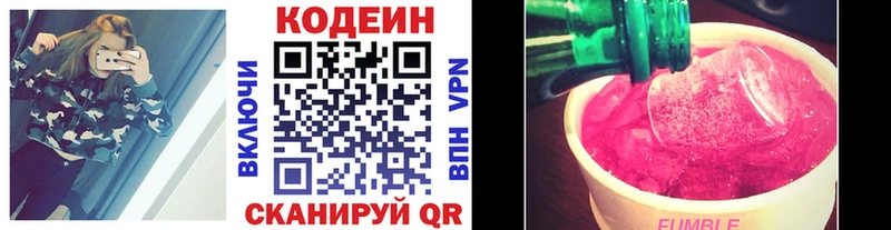 Codein напиток Lean (лин)  дарнет шоп  Нытва 