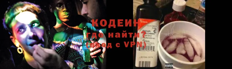 нарко площадка состав  цены   Нытва  Кодеиновый сироп Lean Purple Drank 