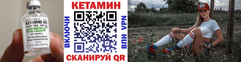 КЕТАМИН VHQ  Нытва 