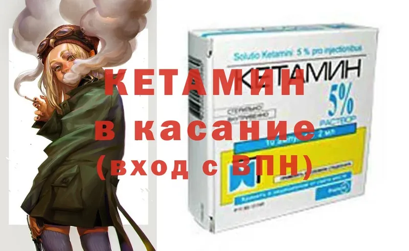 КЕТАМИН ketamine  Нытва 