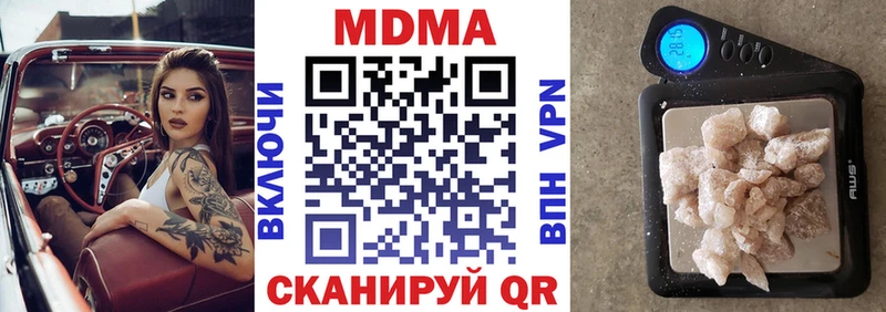 МДМА Molly  где продают наркотики  Нытва 
