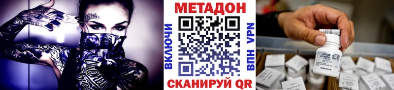 МЕТАДОН methadone  Нытва 